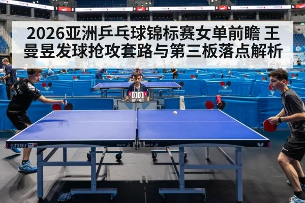 table tennis match action