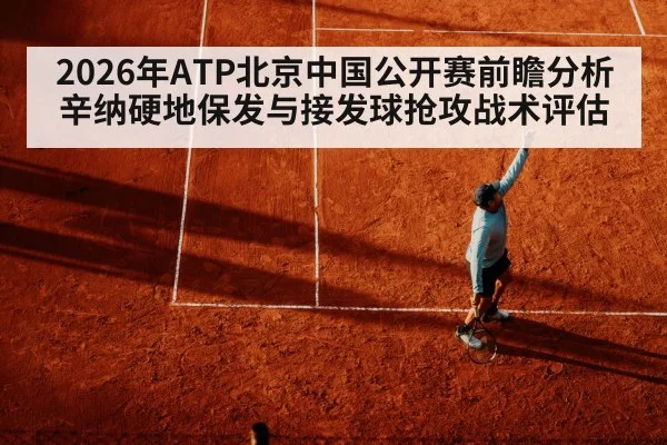 tennis player serving hard court