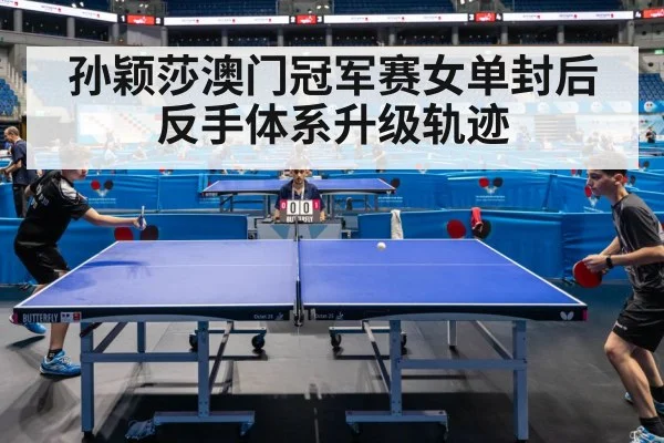 table tennis match action closeup